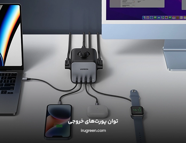 توان پورتهای خروجی-1