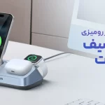 اولین شارژر رومیزی مگ سیف 25 واتی برای آیفون کدام است؟